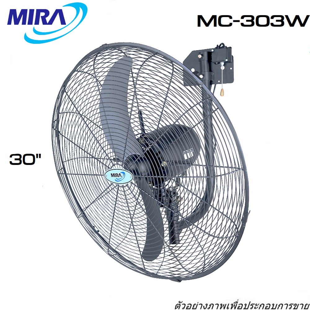 SKI - สกี จำหน่ายสินค้าหลากหลาย และคุณภาพดี | MIRA MC-303W พัดลมอุตสาหกรรมติดผนัง 30นิ้ว สีดำ ใบพัดเหล็ก 2 ใบพัด